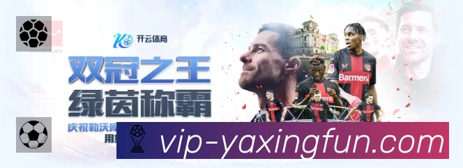 亚星