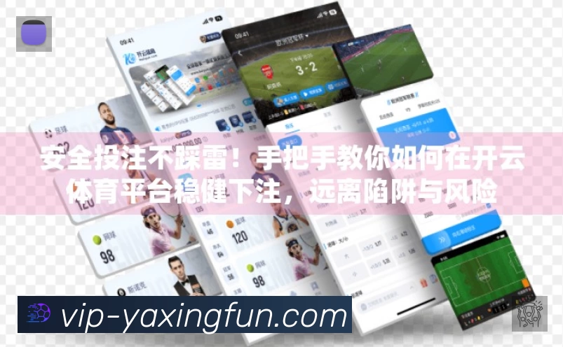 事件推送 - 进球红牌点球即时提示